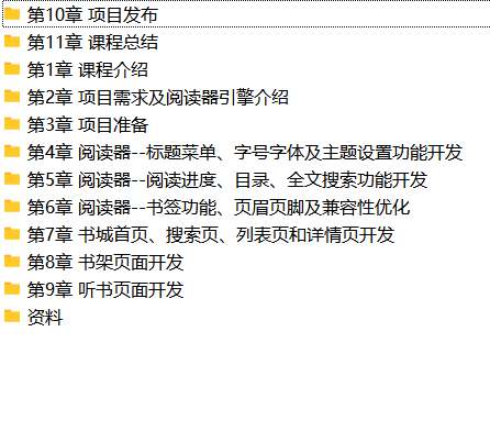 Vue 实战商业级读书Web APP 全面提升技能 | 完结