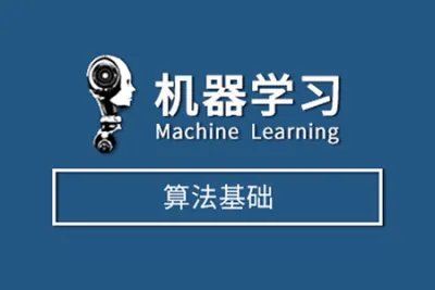 机器学习基础算法<em>教程</em>