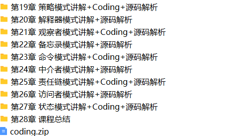 Java设计模式精讲 Debug方式+内存分析 | 完结