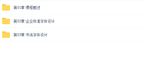 字体设计之字库改造法 | 完结