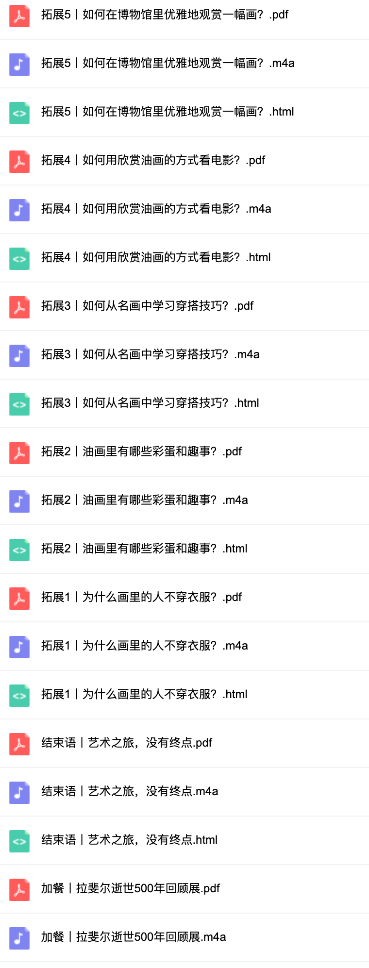 如何看懂一幅画 | 完结