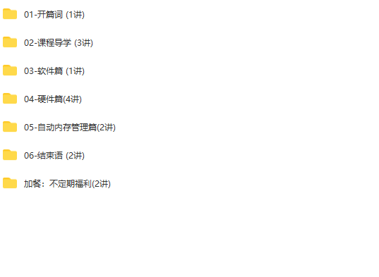 编程高手必学的内存知识 | 更新完结