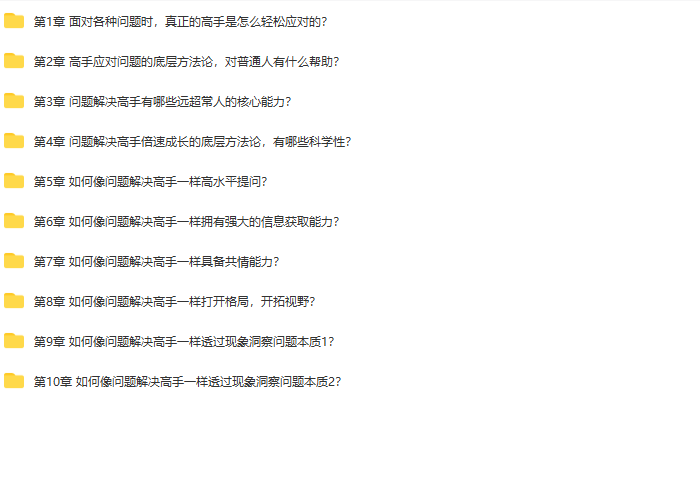 借助产品思维解决人生难题(含实践方法论+分析工具)| 更新至10章