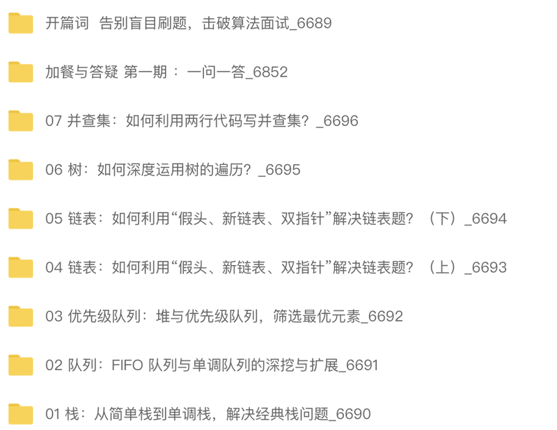 数据结构与算法面试宝典 | 完结