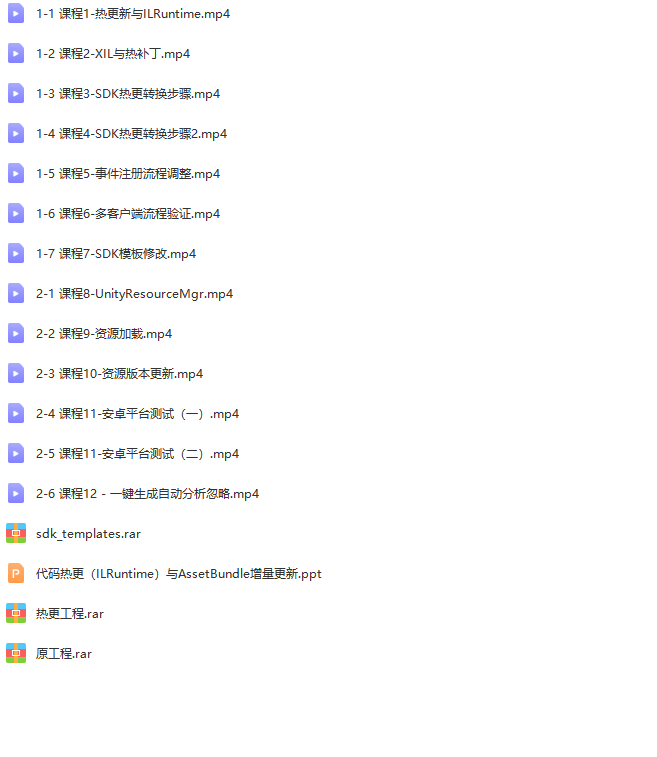 KBEngine mmo手游开发系列(二) – Unity热更新(ILRuntime)与AB资源更新 | 完结