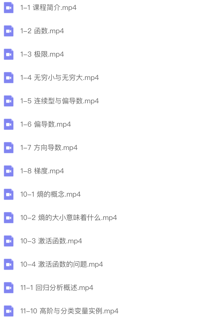 cto – 人工智能-数学基础视频课程