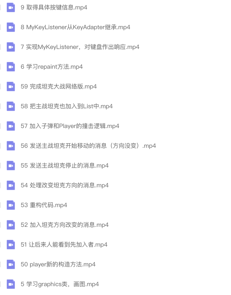 马sb – 坦克大战/java基础/网络编程 | 完结