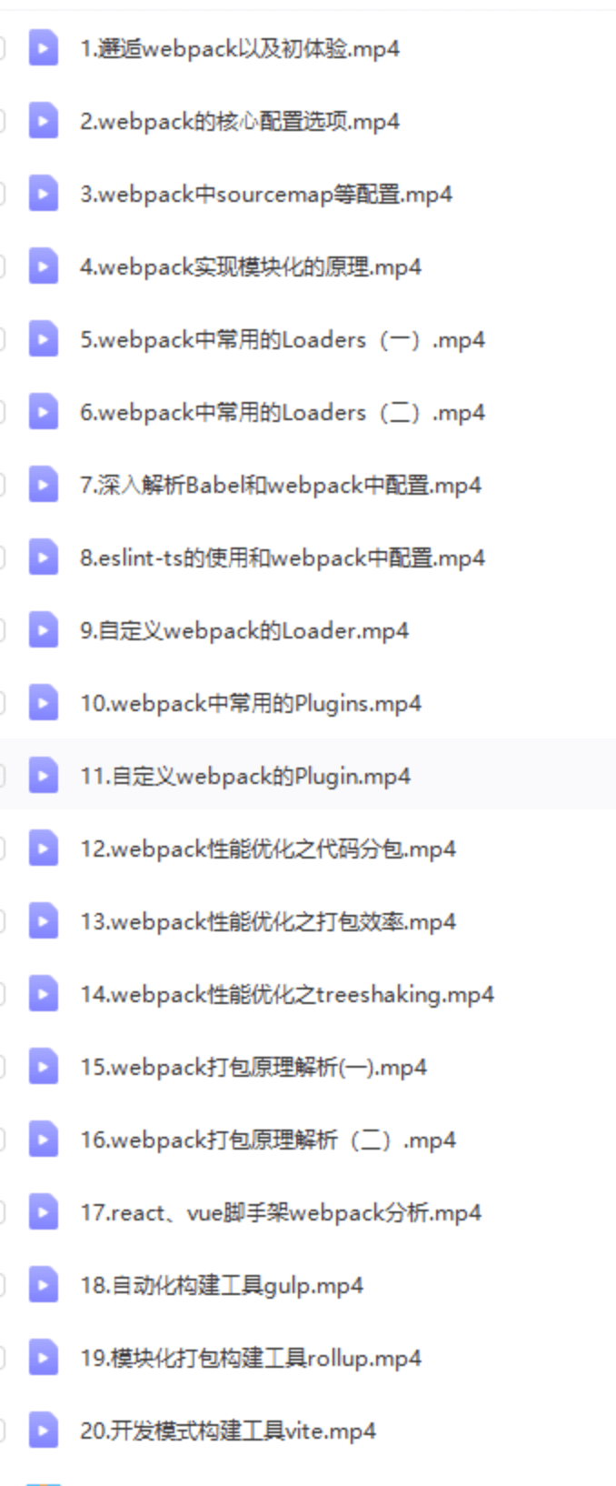 深入Webpack5等构建工具(gulp/rollup/vite) | 完结