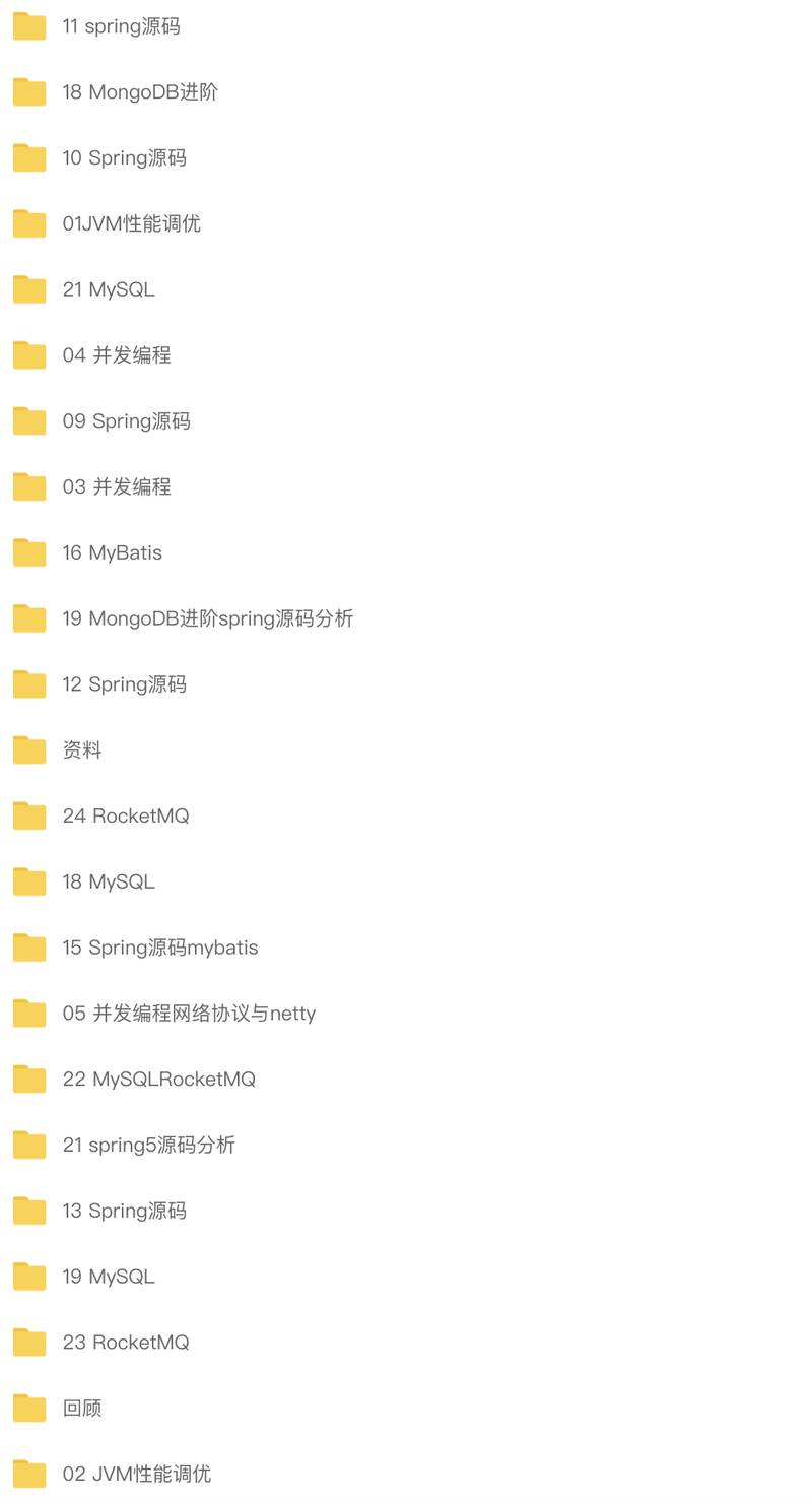 享学-Java互联网架构师系统进阶课程(三期VIP) | 完结