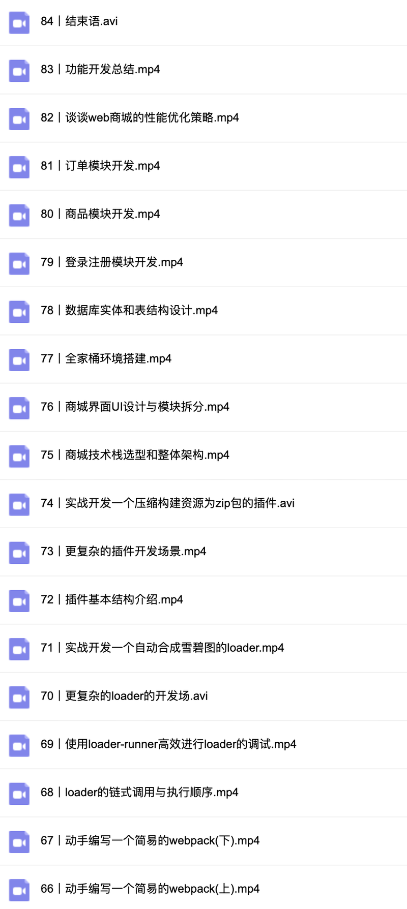 玩转webpack | 完结
