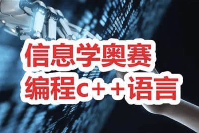 中学生信息学奥赛<em>C++</em>语法精讲和基础算法