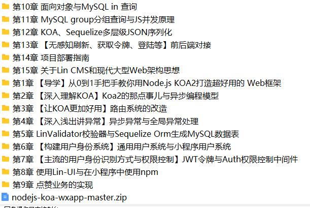 Node.js+Koa2+MySQL 打造前后端分离精品项目《旧岛》 | 完结