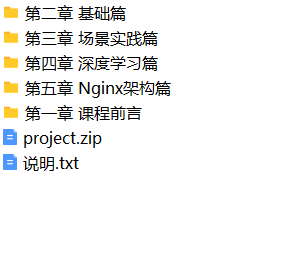 Nginx入门到实践-Nginx中间件 | 完结