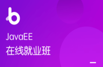 黑马程序员java2021 | 完结