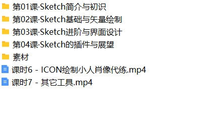 Sketch:UI设计利器 | 完结