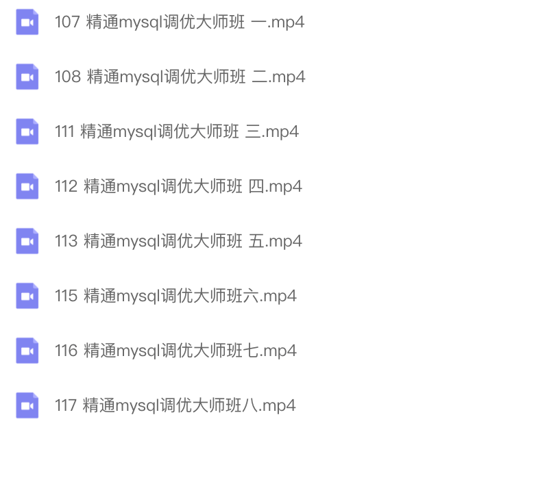 马sb – MySQL实战调优 | 完结
