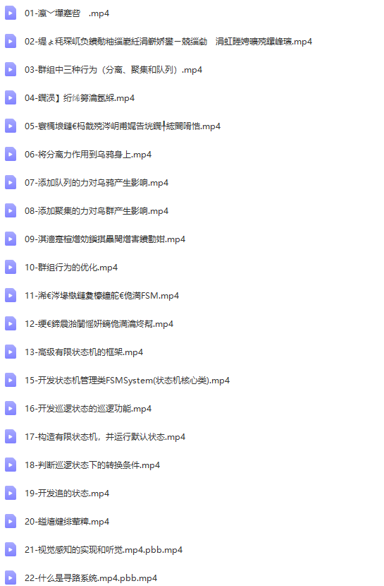 Unity游戏开发人工智能编程(Unity5.6)| 完结