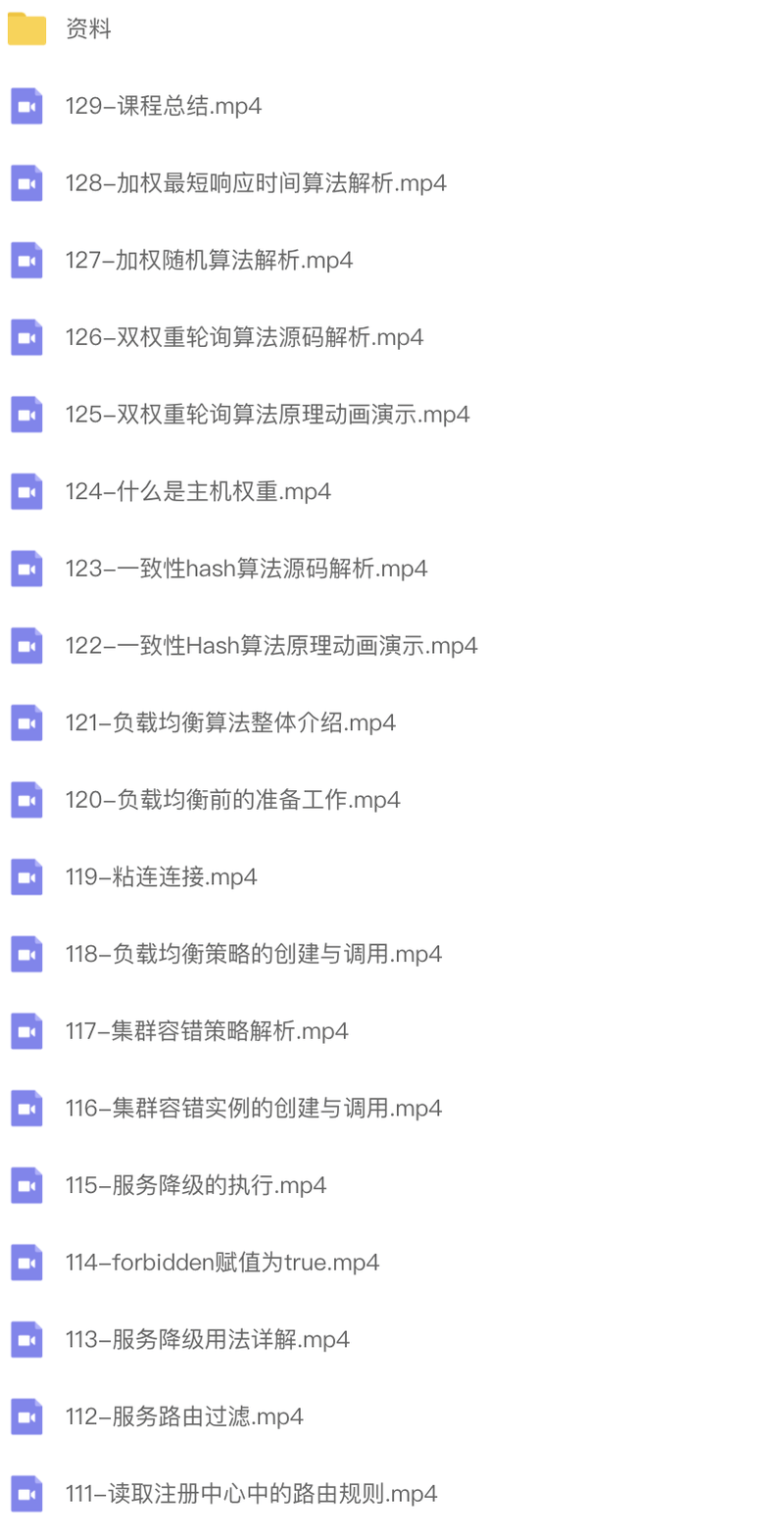 大厂学院-RPC框架核心源码深度解析 | 完结