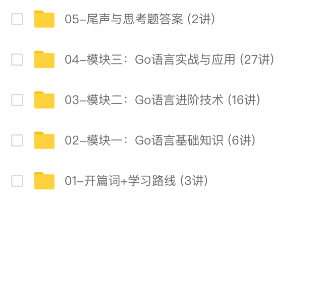 Go语言核心36讲 | 完结