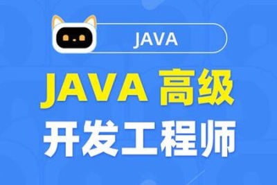 图灵课堂 Java高级开发工程师