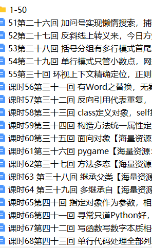 全民一起玩Python 基础篇+提高篇 | 完结