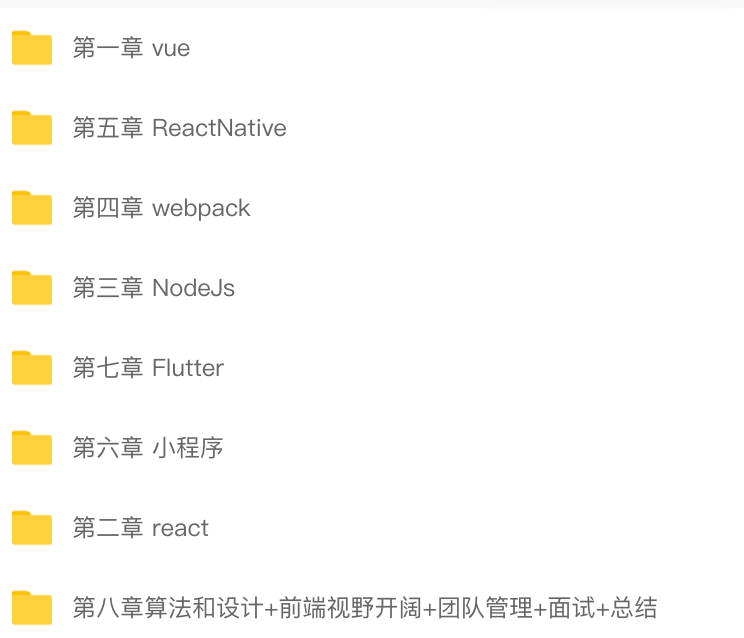 开课吧-web全栈架构师23期 | 完结