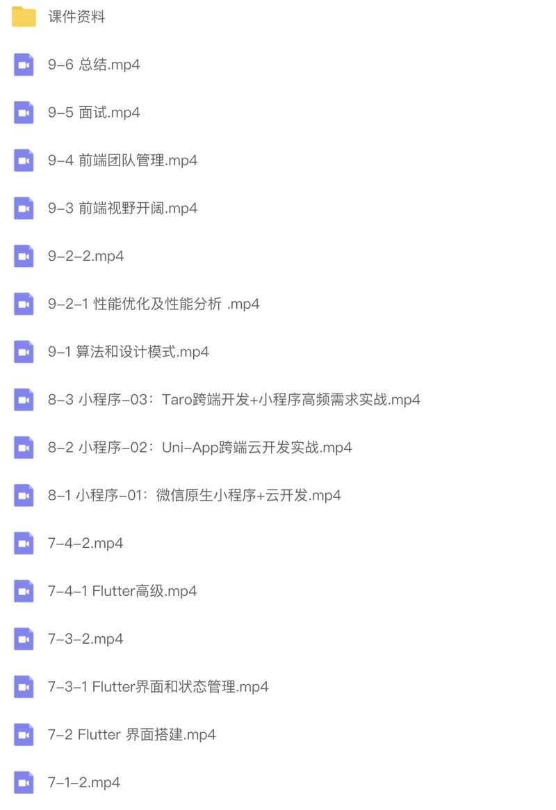 开课吧-Web全栈工程师第20期 | 完结