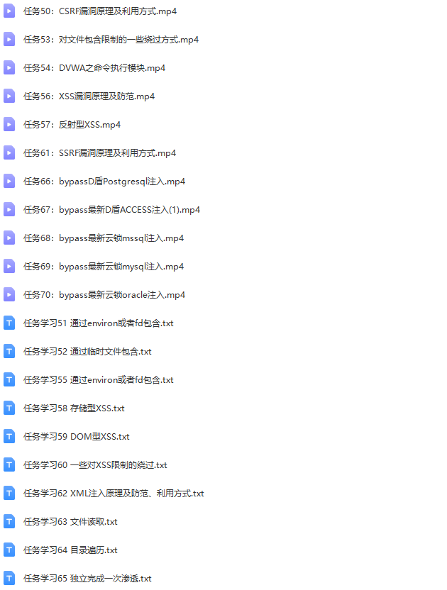 易锦- WEB渗透专业班安全WAF绕过 | 完结
