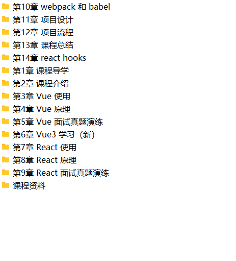 前端框架及项目面试-聚焦Vue3/React/Webpack | 完结