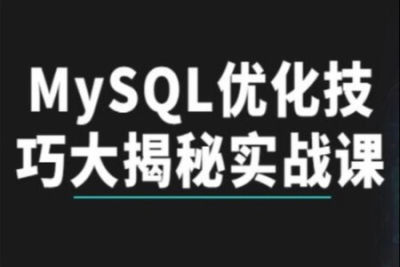 MySQL<em>优化</em>20大技巧 MySQL<em>优化</em>大揭秘实战