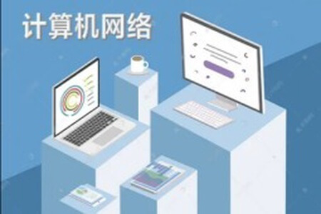 韩立刚计算机网络原理合集(韩老师讲高校《计算机网络原理》 + 韩立刚老师CCNA视频教程50小时+计算机网络原理精讲视频教程)