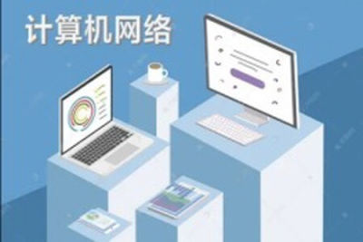 韩立刚<em>计算机</em>网络原理合集（韩老师讲高校《<em>计算机</em>网络原理》  + 韩立刚老师CCNA视频<em>教程</em>50小时+<em>计算机</em>网络原理精讲视频<em>教程</em>）