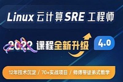 <em>Linux</em> sre运维课程81期 （15k金牌企业级班级）