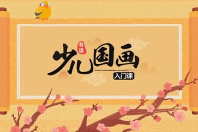 <em>少儿</em>国画