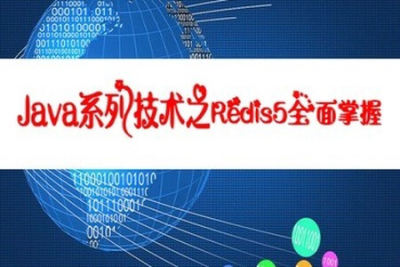 <em>Java</em><em>系列</em>技术之Redis5全面掌握 | 完结