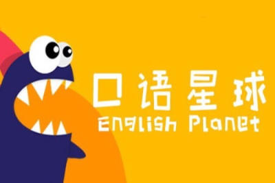 口语星球三个阶段课程音频 LV0-LV8 音频MP<em>3</em>