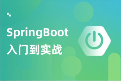 沐言科技 <em>SpringBoot</em>就业编程实战