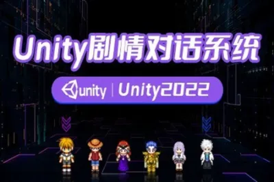 SiKi学院：剧情对话系统-Unity2022，<em>视频</em>+资料