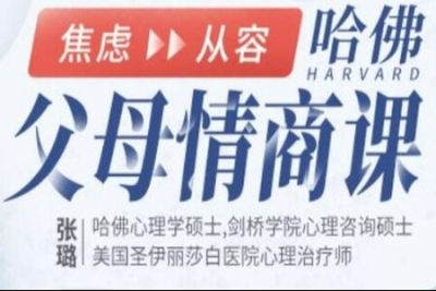《安心：教孩子学会社交和情绪管理》(父母<em>要</em>交给孩子的情商<em>课</em>)