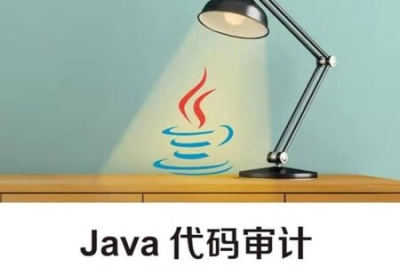 <em>Java</em>代码审计 | 完结