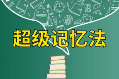 凯叔《轻松提高孩子记忆力》，<em>如何</em>提高孩子的记忆力学习<em>视频</em>