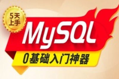 <em>2024</em>新版MySQL速通<em>视频</em><em>教程</em>