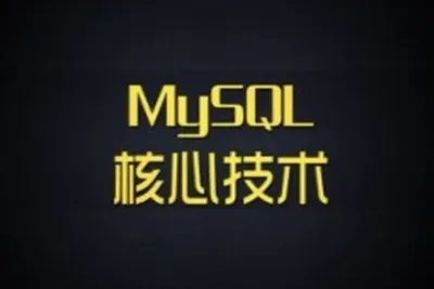 尚硅谷 <em>MySQL</em>核心技术