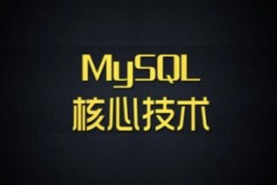 尚硅谷 <em>MySQL</em>核心技术
