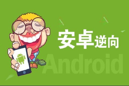 24年自购安卓逆向-第三期(讲师夏洛)视频附带资料