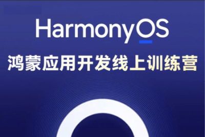 博学谷-<em>HarmonyOS</em> NEXT鸿蒙（星河版）应用开发线上训练3期
