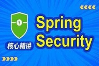 动力节点<em>SpringSecurity</em>视频教程，<em>springsecurity</em>，jwt实战精讲