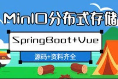 MinIO分布式存储从0到Vue+<em>SpringBoot</em>整合开发