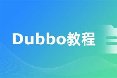Dubbo<em>视频教程</em>