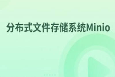 <em>分布式</em>文件存储系统Minio